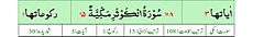 Qurʼon nusxalaridan biridagi Kavsar surasi sarlavhasi. Yuqorida oʻngdan: 1. Oyati 3, 2. Markazda qizil rangda sura tartib raqami 108, qora rangda - Kavsar surasi va Makkiy, qizil rangda nozil boʻlgan tartibi - 15, 3. Rukuʼsi soni - 1; Pastda oʻngdan: 1. Sura:Makkiy, 2. Tilovat tartibi:108, 3. Nozil boʻlish tartibi:15, 4. Rukuʼsi:1, 5. Oyati:3, 6. Porasi (Juzi):30 deb koʻrsatilgan.