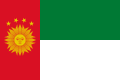 南秘鲁国旗 (1836–1839)