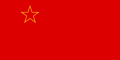共産ユーゴスラビア時代のマケドニア人民共和国やマケドニア社会主義共和国の国旗（1946年-1992年）