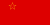 Знаме на Социјалистичка Република Македонија