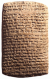 אחד ממכתבי אל עמרנה כתוב בכתב יתדות, אחת השפות השמיות העתיקות