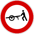 No handcarts (পূর্বের ব্যবহৃত চিহ্ন )