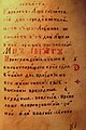 Rukou psaný „mesjaceslov“, Rusko kolem roku 1820