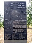 La placa prevista del complex memorial