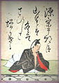 28. Minamoto no Muneyuki Ason 源宗于朝臣