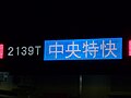 2018年6月11日 (月) 18:01時点における版のサムネイル