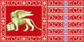 Bandeira da República de Veneza (1489–1571)