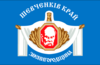 Flag of Zvenyhorodka Raion