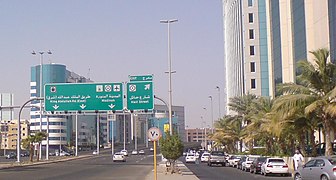 King Abdullah Street, Jeddah.jpg