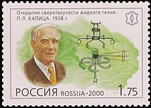 Почтовая марка России (2000)