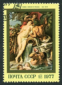 L'Union de la Terre et de l'Eau sur un timbre-poste soviétique, 1977.