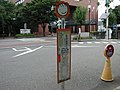 東循環のバス停（廃止路線）