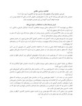 Thumbnail for File:-People's Mujahedin of Iran, Political-Military communiqué of Bahman 1351 (Typed text).pdf