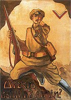 כרזת גיוס רוסית של הצבא הלבן מתקופת מלחמת האזרחים ברוסיה (1919) השואלת "מדוע אינך בצבא?"