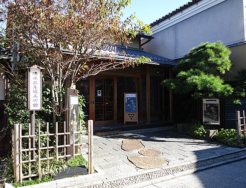 Kijomizu Sannenzaka muzej