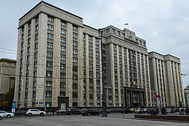 Edificio de la Duma estatal (1932-1935)