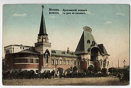 Estación ferroviaria de Yaroslavl