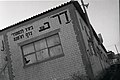 מפעל "דר", 1952