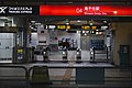 Tsukuba Express ticket gates, 2019