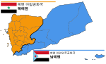 Thumbnail for File:Divided Yemen-ko.svg