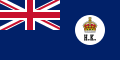영국령 홍콩의 기 (1871년 ~ 1876년)