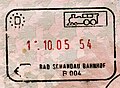 Sello de salida para viaje en tren, emitido en la estación de Tren Bad Schandau.