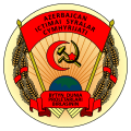 Emblema de la República Socialista Soviética de Azerbaiyán (1927-1931)