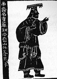 Image illustrative de l’article Shun (empereur)