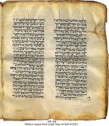 Foliu de biblia hebrea, con traducción aramea, sieglu XI d.C.