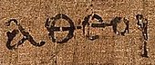 "αθεοι" (atheoi), Greek for "those without god", as it appears in the Epistle to the Ephesians on the third-century papyrus known as "Papyrus 46"