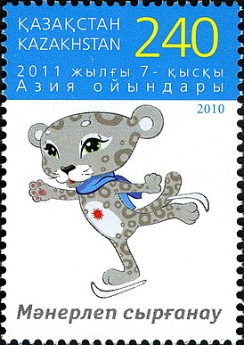 Почтовая марка Казахстана, посвящённая фигурному катанию на Азиатских играх (2011)