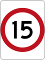 (R4-1) 15 km/h Speed Limit