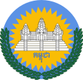 Escudo de armas de la Autoridad Provisional de las Naciones Unidas en Camboya (1991-1993)