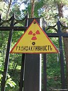 Laboratory B warning sign.jpg