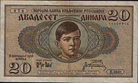 20 dinara