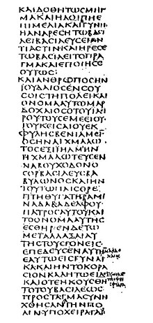 Codex sinaticus (The S.S. Teacher's Edition-The Holy Bible - Plate XXII).jpg
