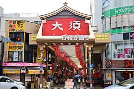 Area comercial de Ōsu