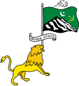 Escudo de armas de Hunza