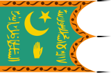 Флаг Бухарского эмирата
