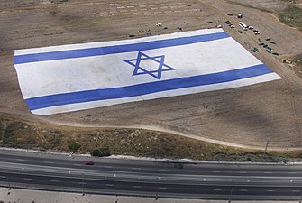 דגל ישראל הגדול בעולם, 2008