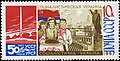 Почтовая марка СССР, 1967 год. 50 лет провозглашению Советской власти на Украине. Днепрогэс