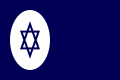 以色列民用旗