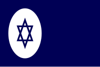 Bandera d'Israel