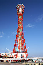 Kobe Port Tower