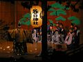 Teatre no, genre japonés major de la fin de l'Edat Mejana