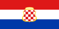 Η σημαία του καντονίου της Δυτικής Ερζεγοβίνης.