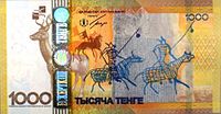 Kazakhstan-2013-Bill-1000-Reverse.jpg