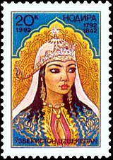 Почтовая марка Узбекистана, 1992 год