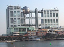 1996: „The Fuji TV headquarters“ у Одаби