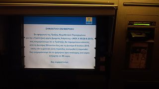 Message on Greek ATM on 29 June 2015.jpg